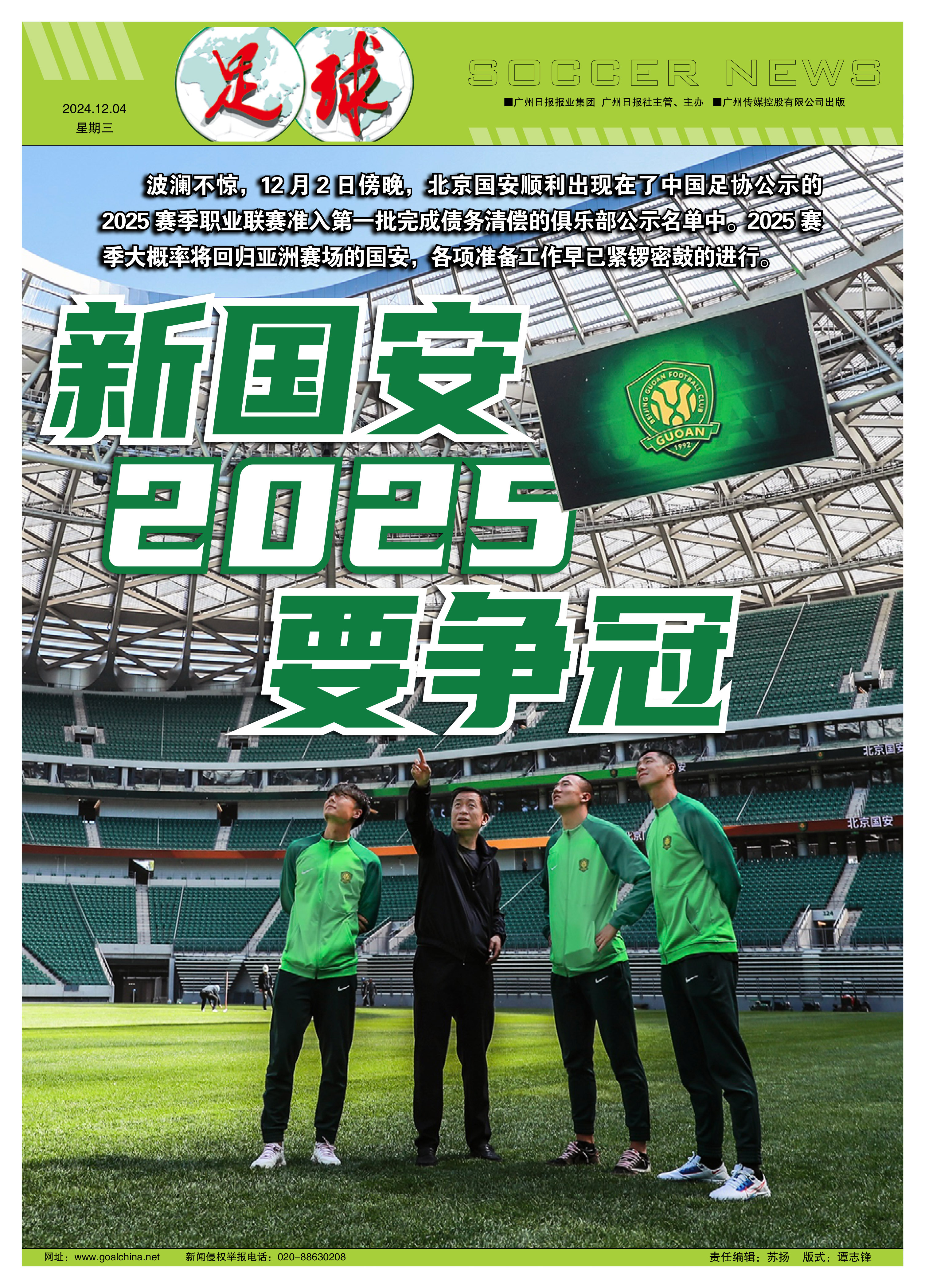 凯发k8国际-体育竞技报道：女子足球职业联赛创下新纪录